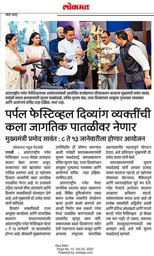 Lokmat (Launch Day)